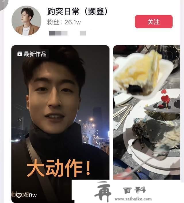 热榜第一！趵突泉夫妇是实的，主持人yoyo酱与颢鑫正式官宣恋情