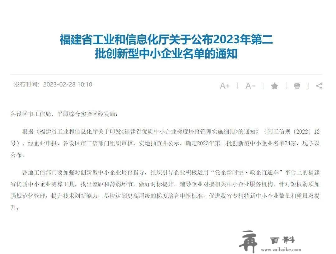 总数全省第一！47家泉企上榜那一省级名单