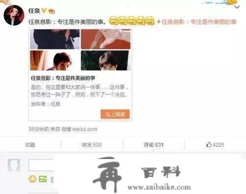 娱乐圈里的富一代，任泉称第一，没人敢称第二！