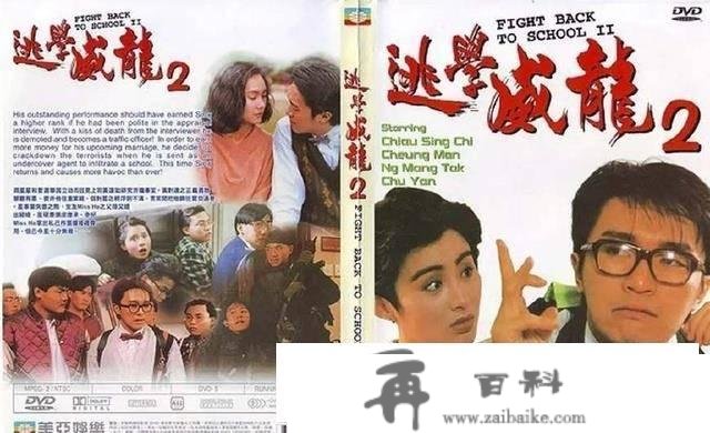 周星驰最巅峰一年，上映7部片子，总票房近3亿，那年30岁