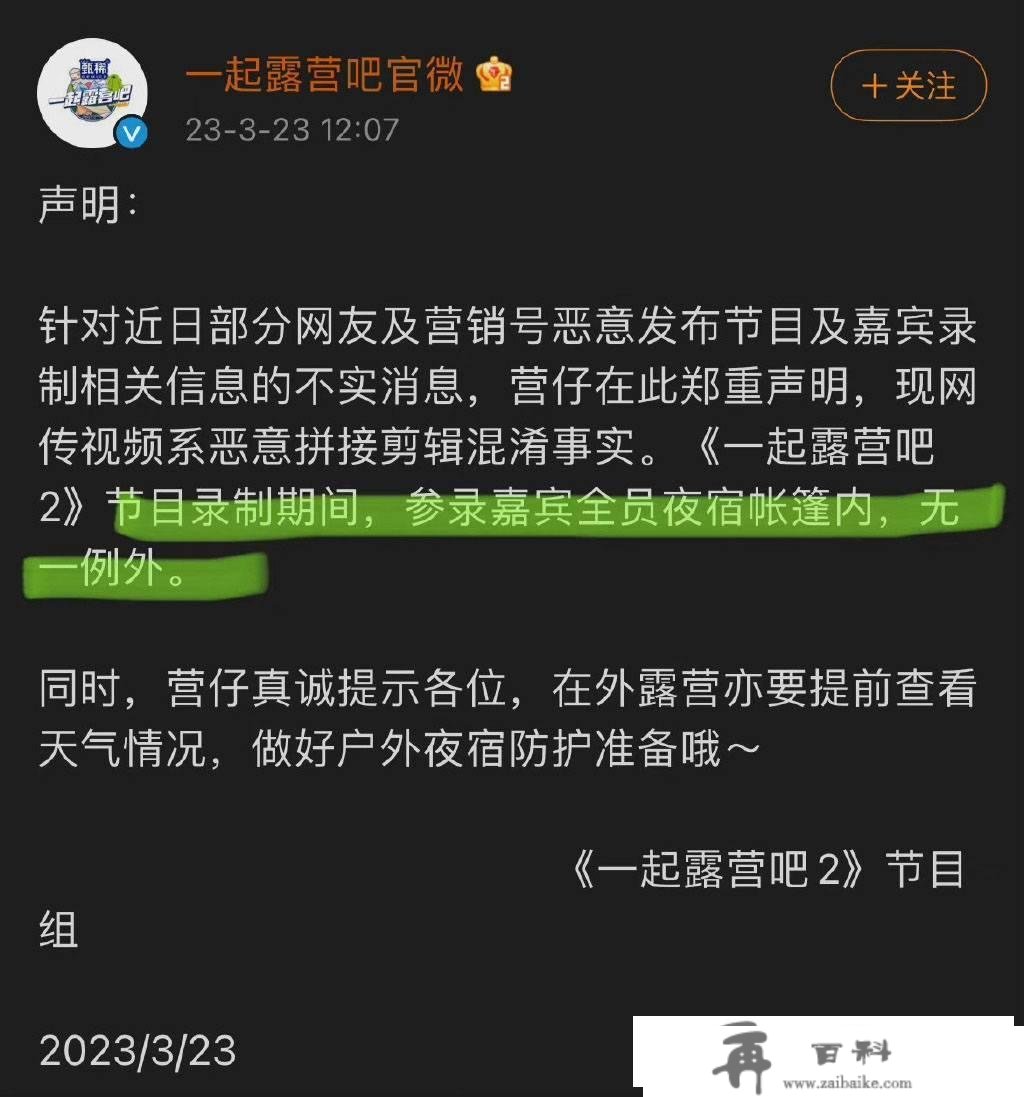 内娱见怪不怪！网曝《一路露营吧》嘉宾住酒店，聊天记录谁没有？