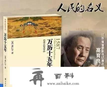 明朝失败的总记录-《万历十五年》