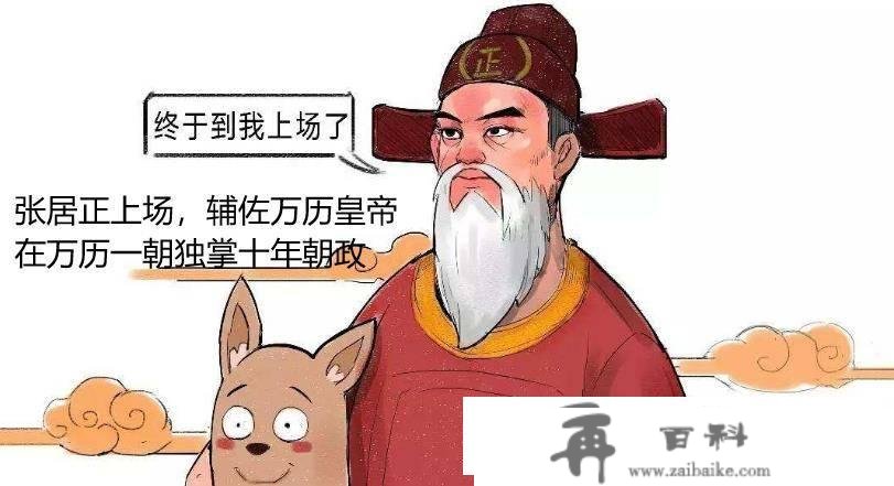 明朝失败的总记录-《万历十五年》