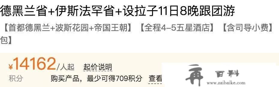 免签，23处世界遗产，史上最强最全伊朗攻略，激情手打3万字写完肩周炎都犯了