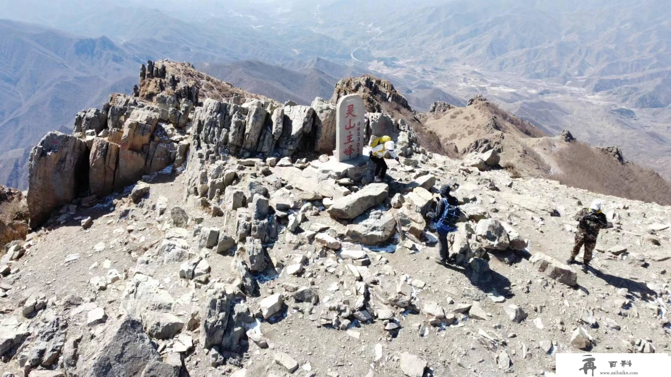 北京游览篇章：登更高峰灵山顶 叙人生