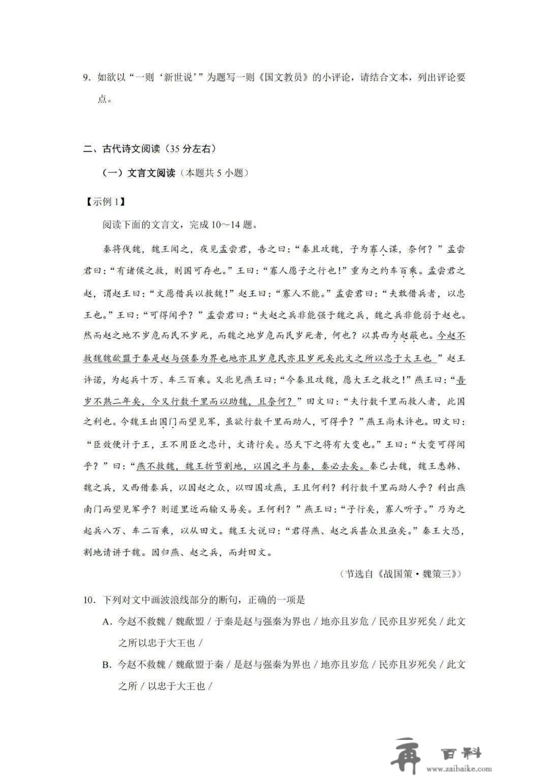 2023教育部高考题型样例发布，高考天文核心术语，你都掌握了吗？