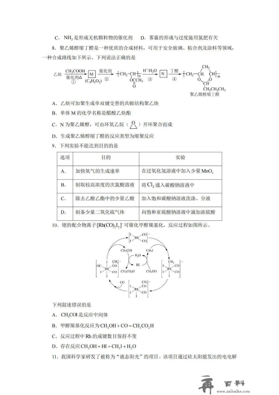 2023教育部高考题型样例发布，高考天文核心术语，你都掌握了吗？