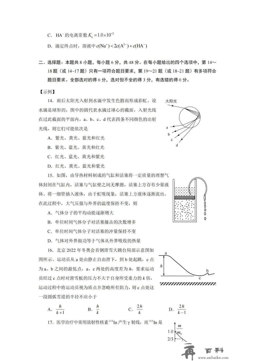 2023教育部高考题型样例发布，高考天文核心术语，你都掌握了吗？