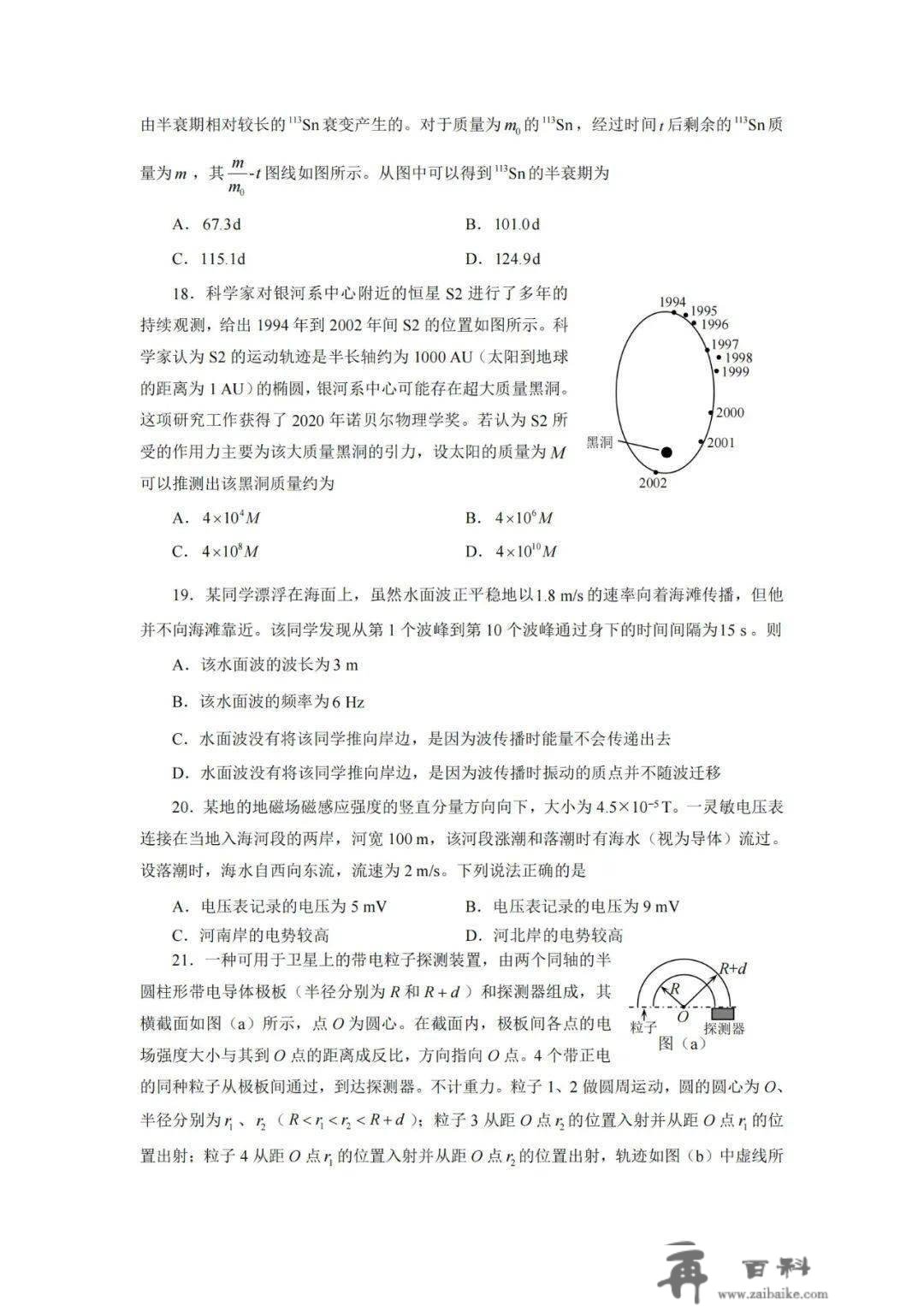 2023教育部高考题型样例发布，高考天文核心术语，你都掌握了吗？