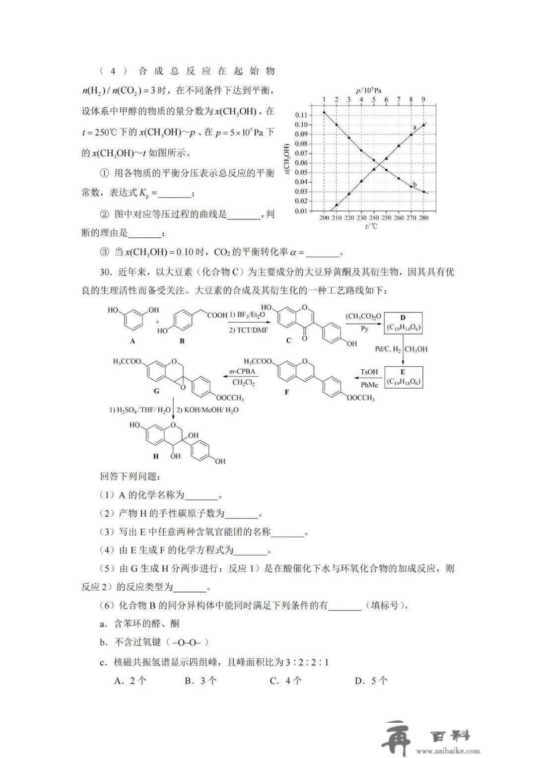 2023教育部高考题型样例发布，高考天文核心术语，你都掌握了吗？