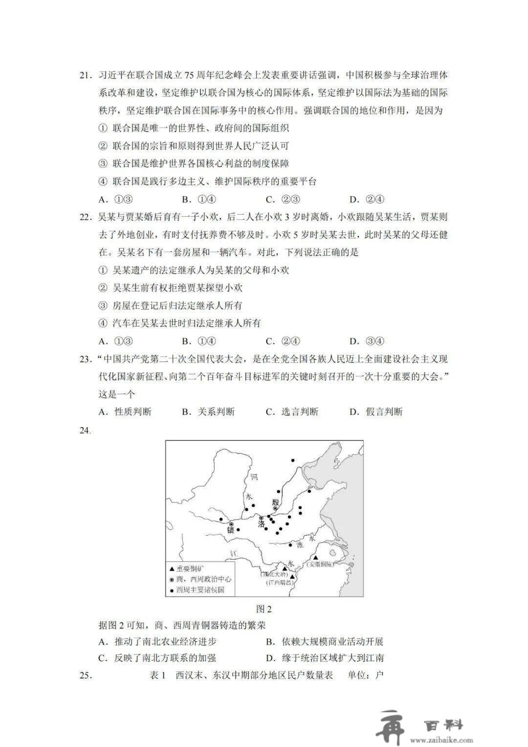 2023教育部高考题型样例发布，高考天文核心术语，你都掌握了吗？