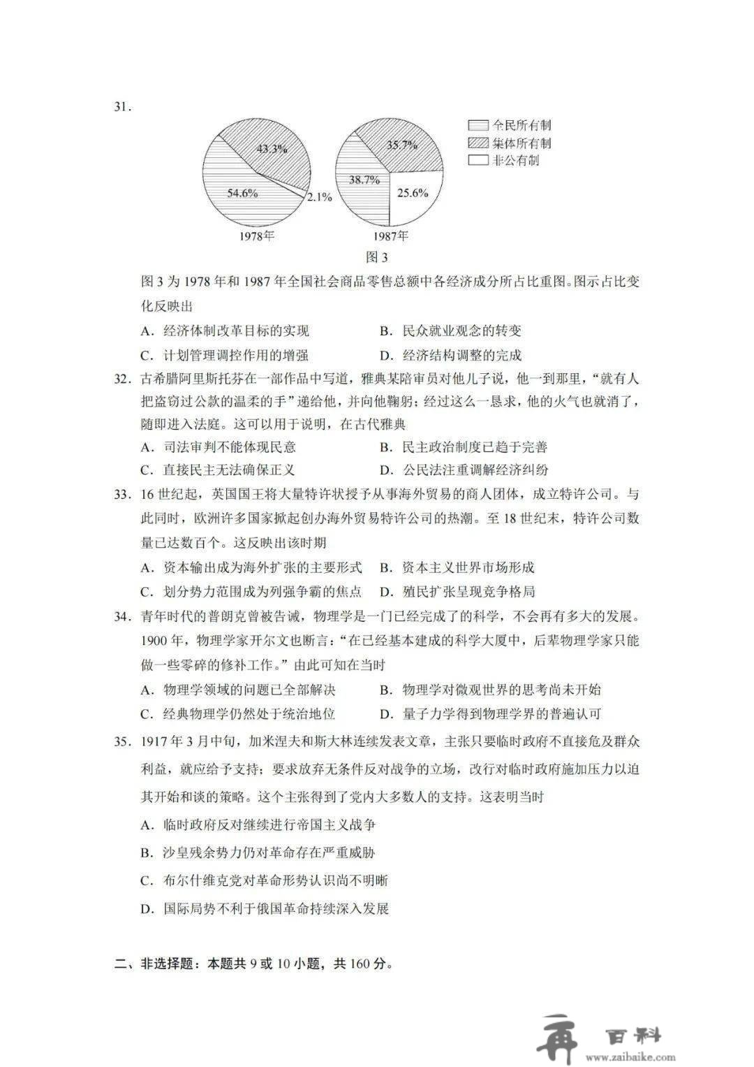 2023教育部高考题型样例发布，高考天文核心术语，你都掌握了吗？