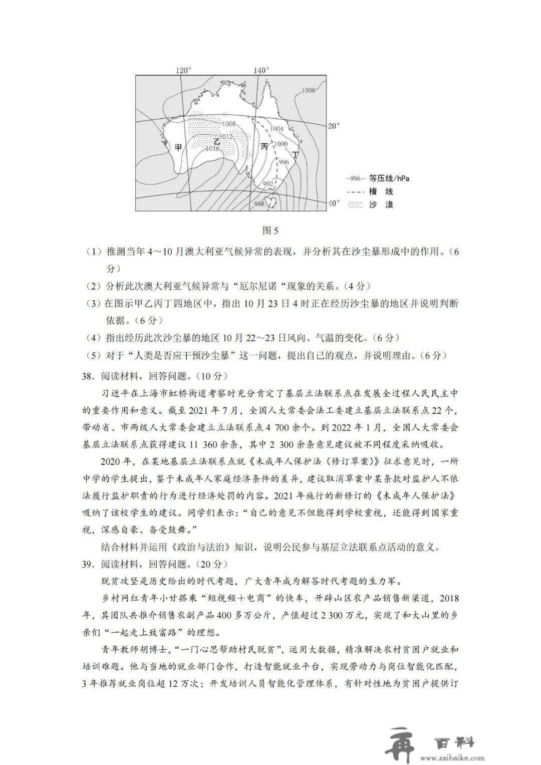 2023教育部高考题型样例发布，高考天文核心术语，你都掌握了吗？