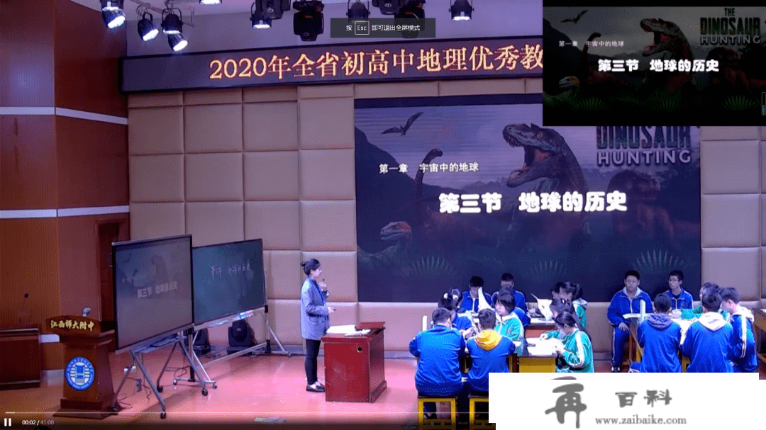 从天文视角看土耳其地震伤亡人数为什么比汶川少，从几个获奖的公开课案例看若何上好一节优良的天文公开课？（内含视频）