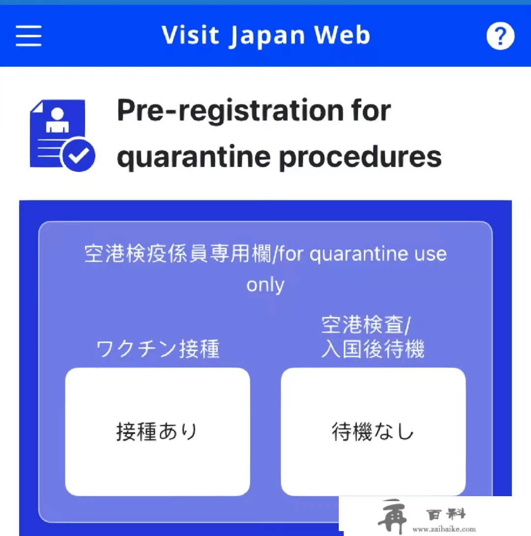 新春日本游的伴侣看过来，通关攻略在那里！