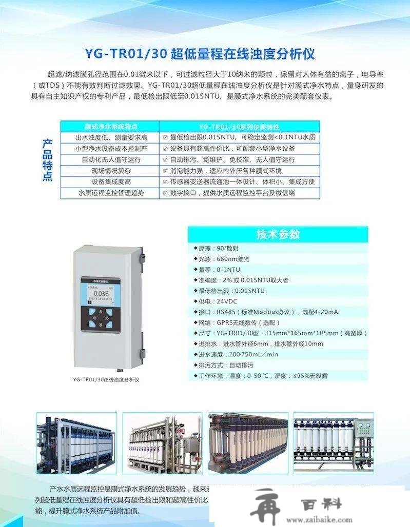 展商保举-重庆远感科技有限公司