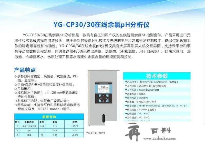 展商保举-重庆远感科技有限公司