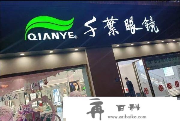 重庆配眼镜避坑指南：有哪些值得保举的眼镜店？