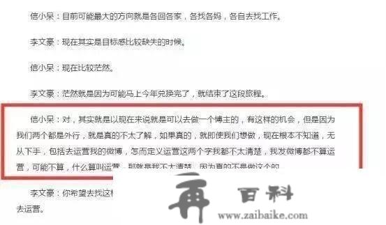 信小呆成为付出宝锦鲤后：刷爆信誉卡焦虑症，亲手毁掉本身