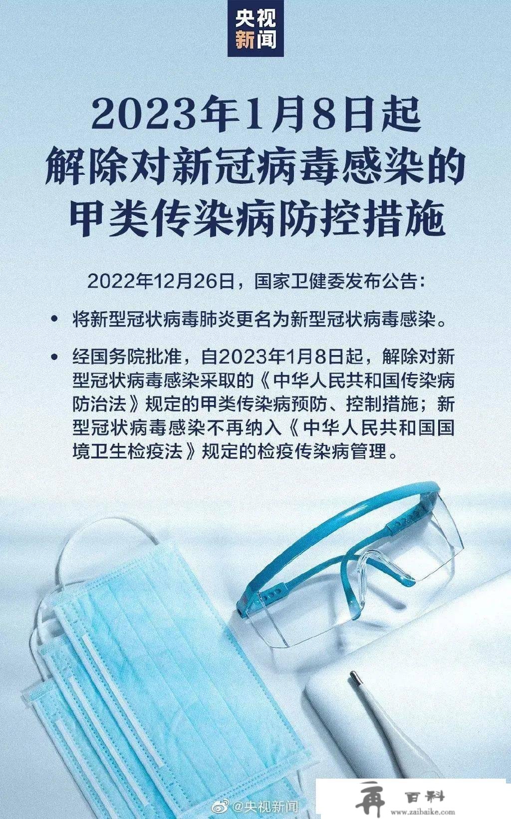 重磅！1月8日起入境免核酸免隔离！有序恢复中国公民出境旅游！沸腾了！是时候重启全球游览了！