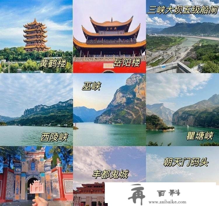 武汉到重庆游轮旅游价格是几？总统6号（武汉到重庆）行程分享