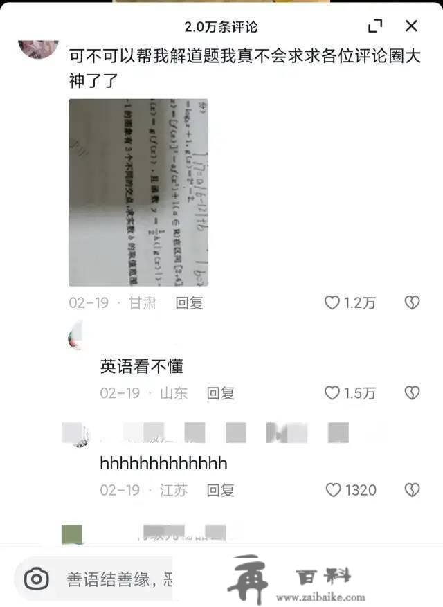 “厦门公交车上放着的那个是啥？卡轮胎的吗？”鱼友：幼儿启蒙用的，一个圆形一个三角形…