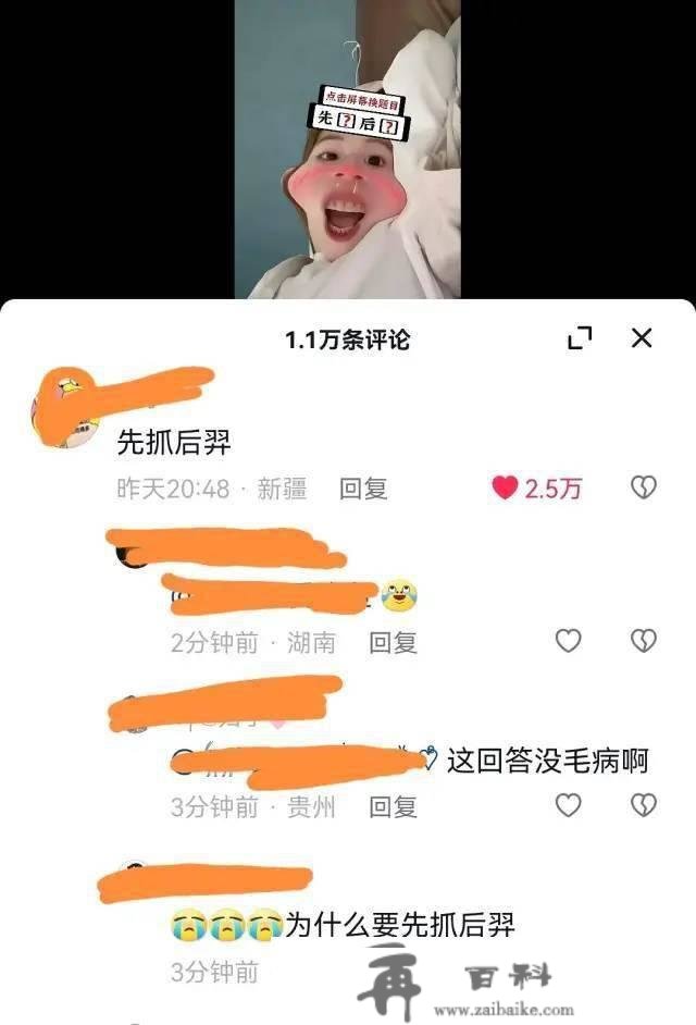 “厦门公交车上放着的那个是啥？卡轮胎的吗？”鱼友：幼儿启蒙用的，一个圆形一个三角形…