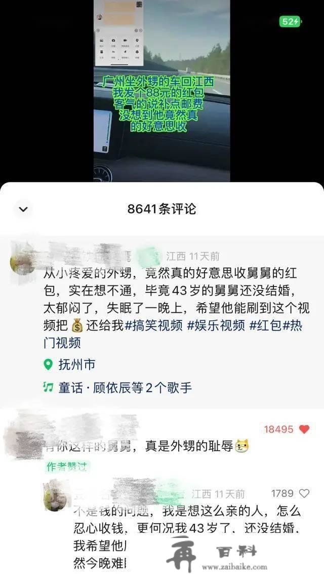 “厦门公交车上放着的那个是啥？卡轮胎的吗？”鱼友：幼儿启蒙用的，一个圆形一个三角形…