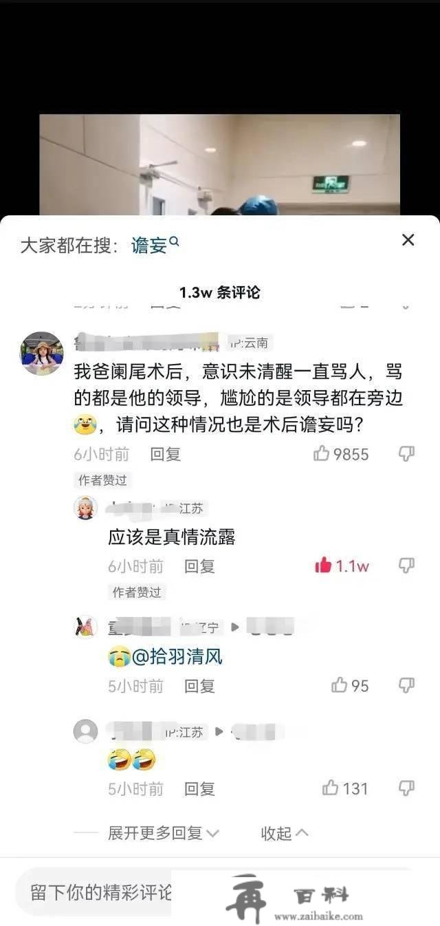 “厦门公交车上放着的那个是啥？卡轮胎的吗？”鱼友：幼儿启蒙用的，一个圆形一个三角形…