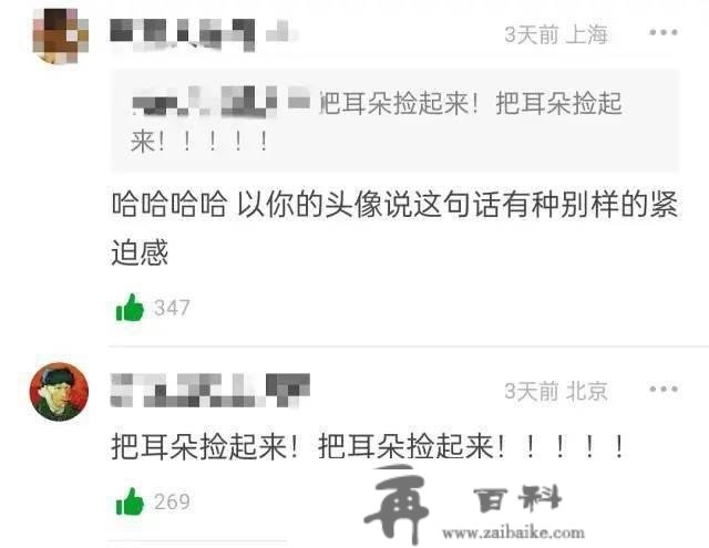 “厦门公交车上放着的那个是啥？卡轮胎的吗？”鱼友：幼儿启蒙用的，一个圆形一个三角形…