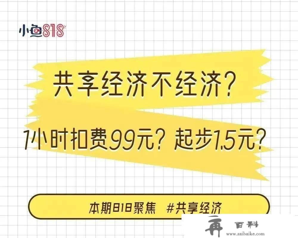 一张麻将桌月流水轻松几万？厦门那一休闲体例火了！“预定排到8天后！”共享经济越玩越花，背后却...