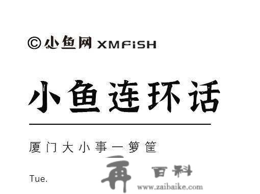 “我的草根创业事迹：18年借了3万在厦门开服拆店，22年又开了一家，现在在角美买了房…”