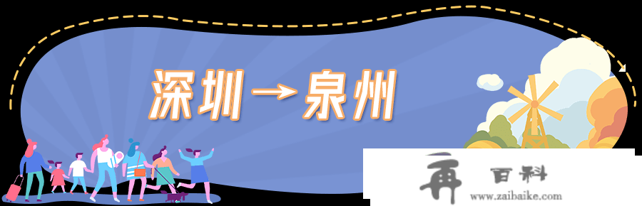 最快只需14分钟！从深圳动身坐高铁，那些处所半天都能中转！