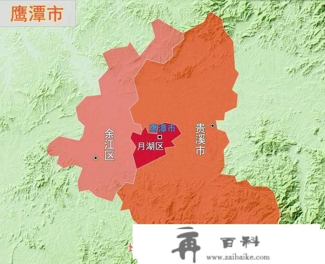 江西省鹰潭市那么小，为何能成为地级市？