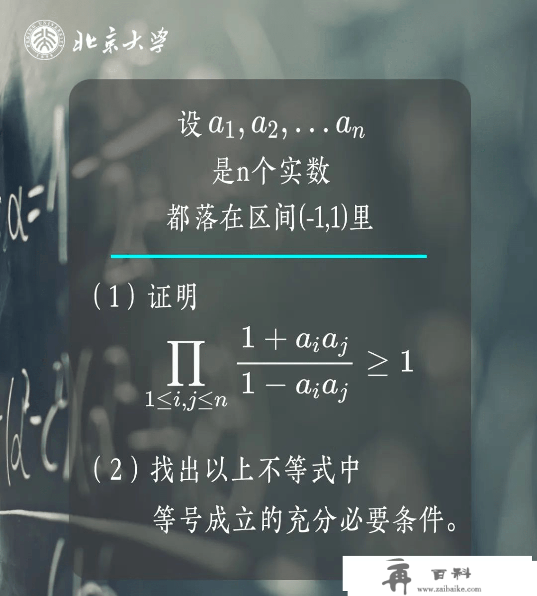 北大“韦神”出的题有多灾？GPT-4挑战失败！初二生给出尺度谜底