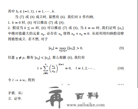 北大“韦神”出的题有多灾？GPT-4挑战失败！初二生给出尺度谜底