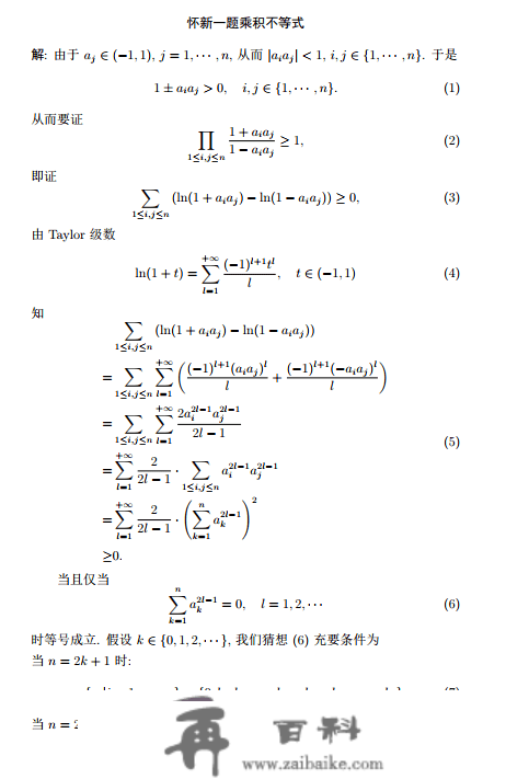 叻仔！北大“韦神”出题，广东初二学生破解