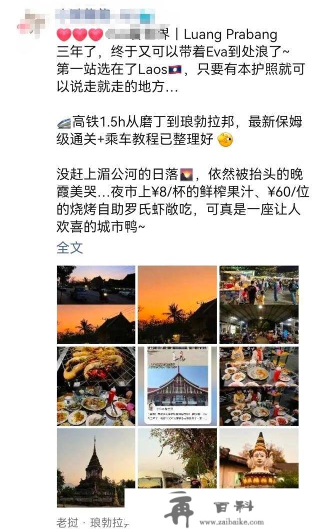 “那辈子都没见到那么多人！”春节旅游交三年更好成就单，自驾旅客为省时间睡高速办事区……