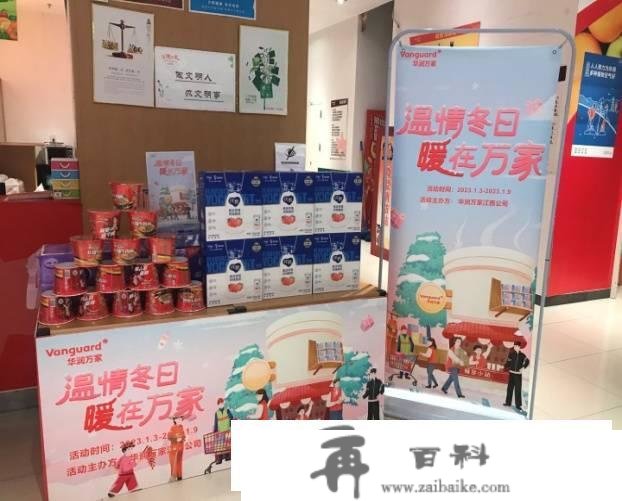 暖在深冬 爱在万家 江西公司开展 “温情冬日 暖在万家”的户外工做者关爱活动