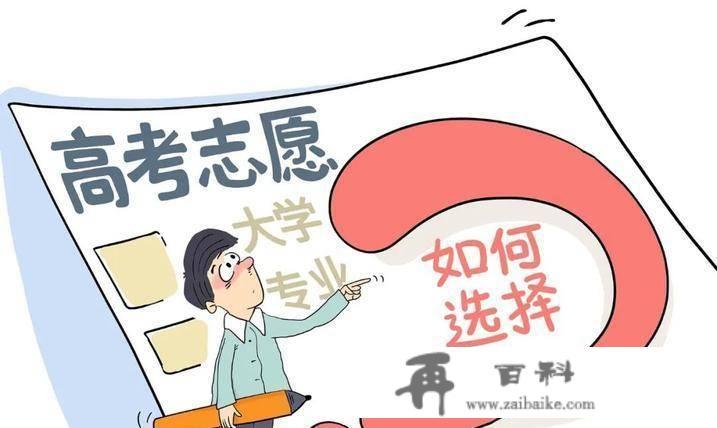 高考意愿填报指南:天津考生，540-570能报什么学校？