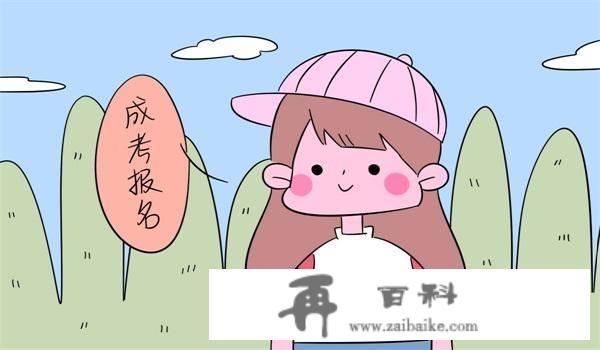 吉林师范大学函授专升本报名人程