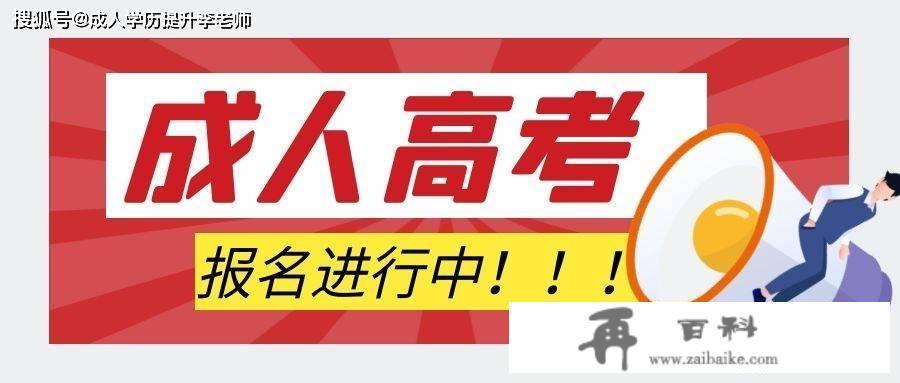 湖北文理学院继续教育学院成人高考函授专升本招生专业