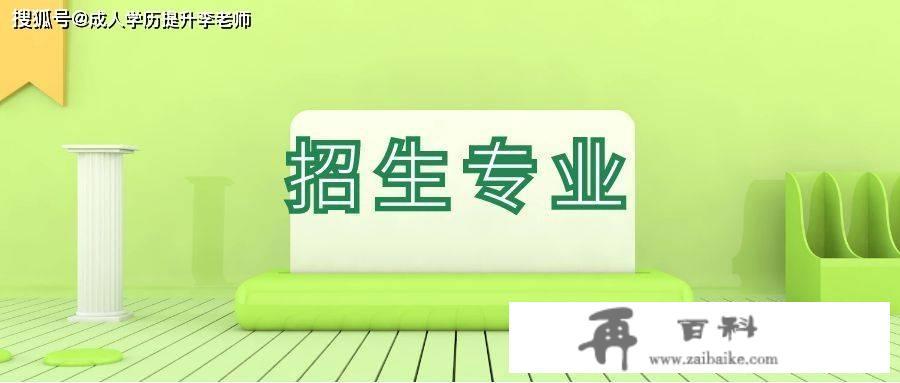 湖北经济学院继续教育学院成人高考函授专升本招生简章