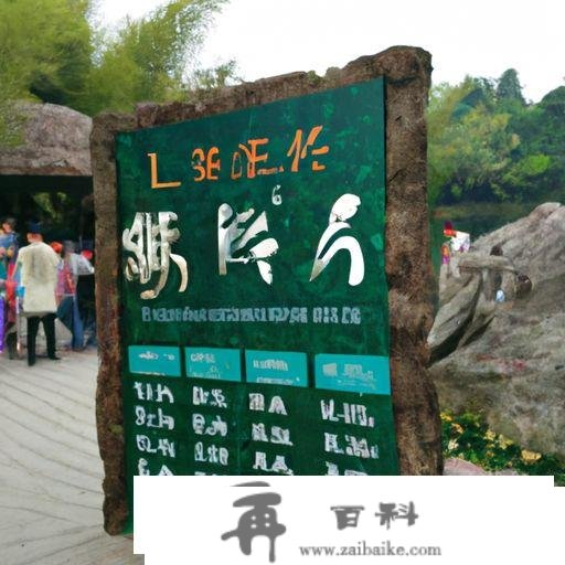 仙湖动物园门票