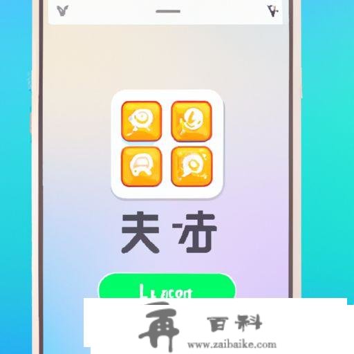 钱站APP