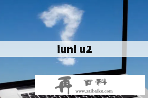 iuni u2