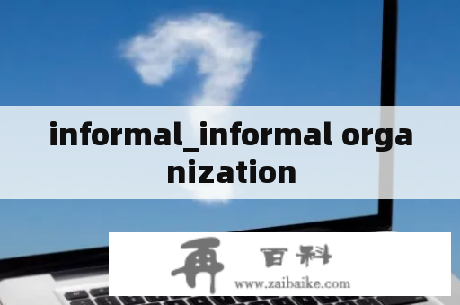 informal_informal organization