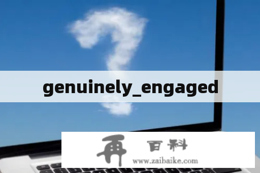 genuinely_engaged