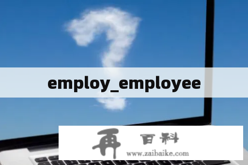 employ_employee