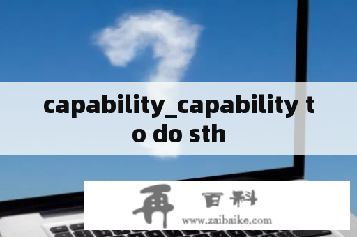 capability_capability to do sth